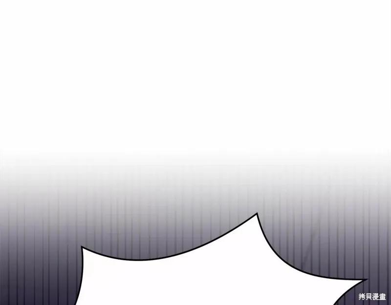 《明明是冷美人小姐却变成了忠犬大少爷》第107话 第262页