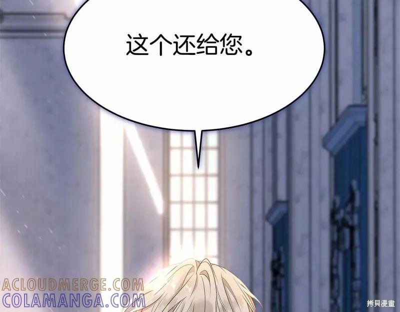《明明是冷美人小姐却变成了忠犬大少爷》第107话 第209页