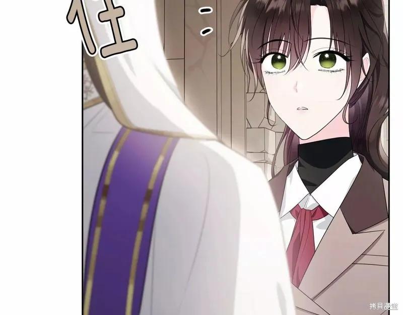 《明明是冷美人小姐却变成了忠犬大少爷》第107话 第84页