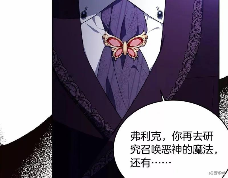 《明明是冷美人小姐却变成了忠犬大少爷》第107话 第274页
