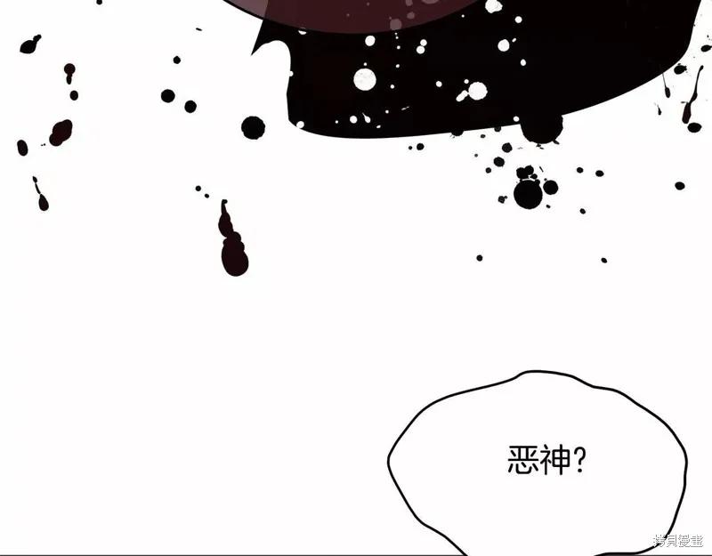 《明明是冷美人小姐却变成了忠犬大少爷》第107话 第135页