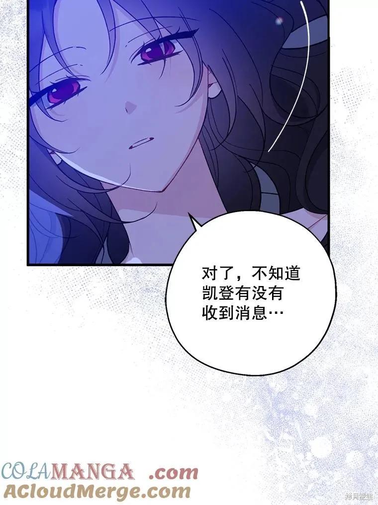 《请张嘴，金汤勺来了》第99话 第65页
