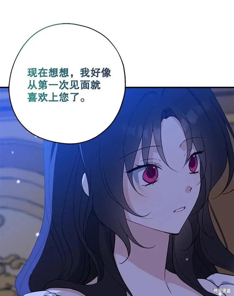 《请张嘴，金汤勺来了》第99话 第8页