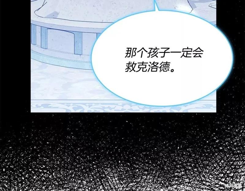 《明明是冷美人小姐却变成了忠犬大少爷》第107话 第236页