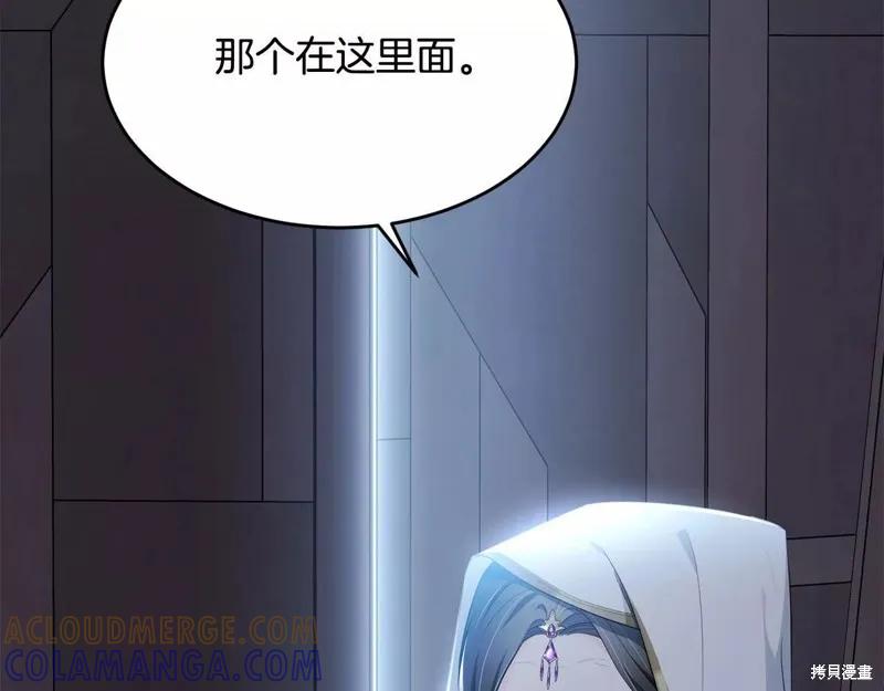 《明明是冷美人小姐却变成了忠犬大少爷》第107话 第73页