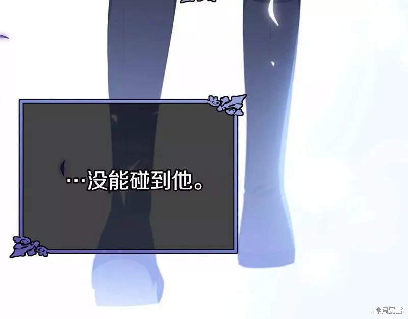 《明明是冷美人小姐却变成了忠犬大少爷》第107话 第18页