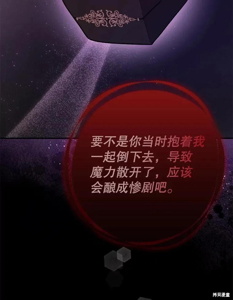 《请张嘴，金汤勺来了》第100话 第19页
