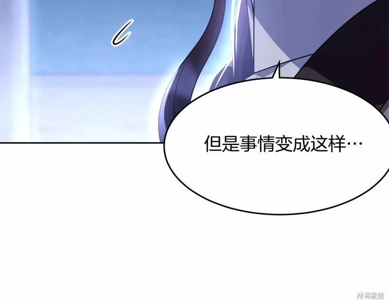 《明明是冷美人小姐却变成了忠犬大少爷》第108话 第56页
