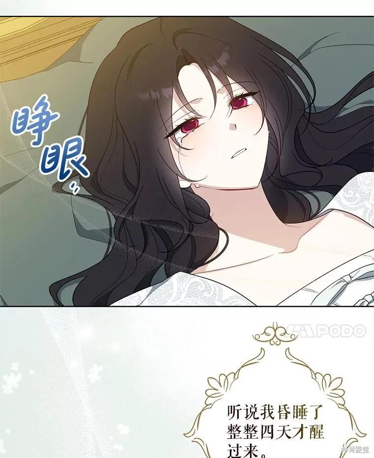 《请张嘴，金汤勺来了》第100话 第50页