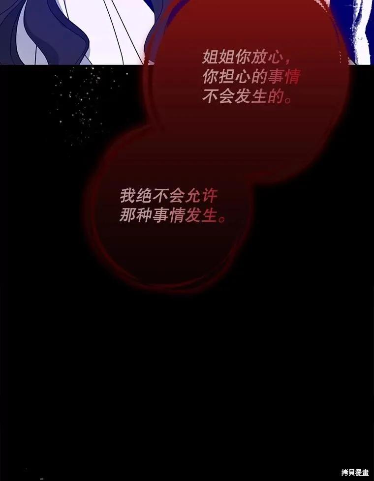 《请张嘴，金汤勺来了》第100话 第26页
