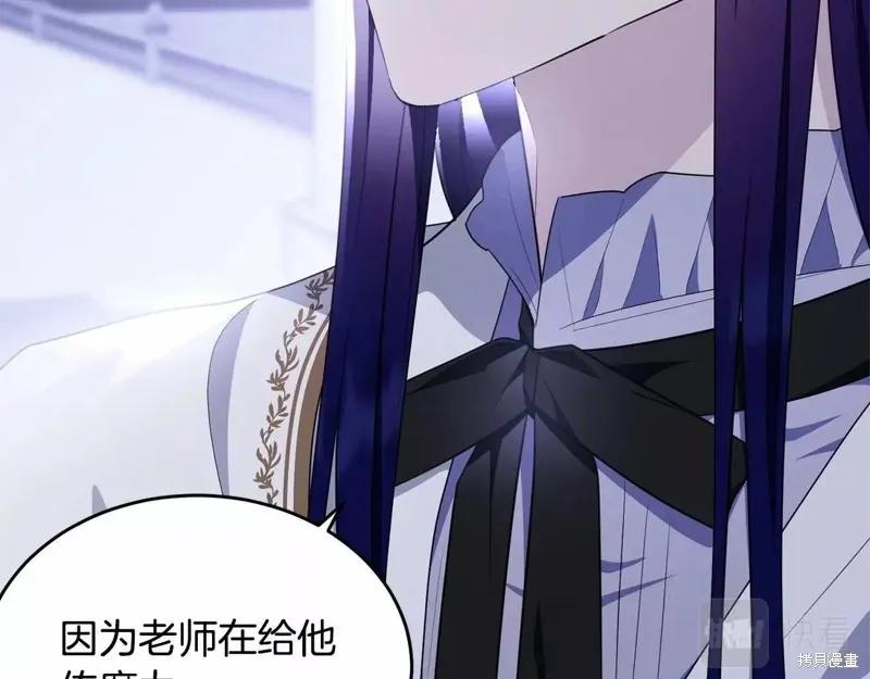《明明是冷美人小姐却变成了忠犬大少爷》第108话 第110页