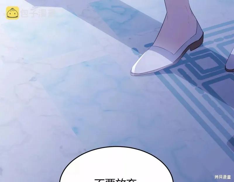 《明明是冷美人小姐却变成了忠犬大少爷》第108话 第60页