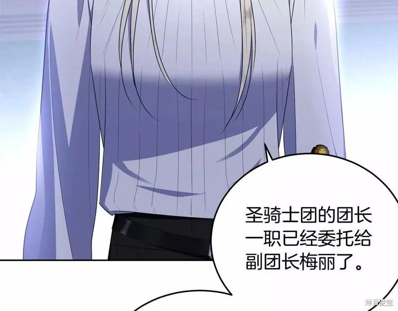 《明明是冷美人小姐却变成了忠犬大少爷》第108话 第134页