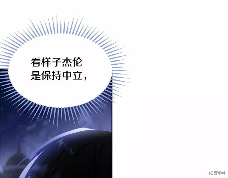 《明明是冷美人小姐却变成了忠犬大少爷》第108话 第124页