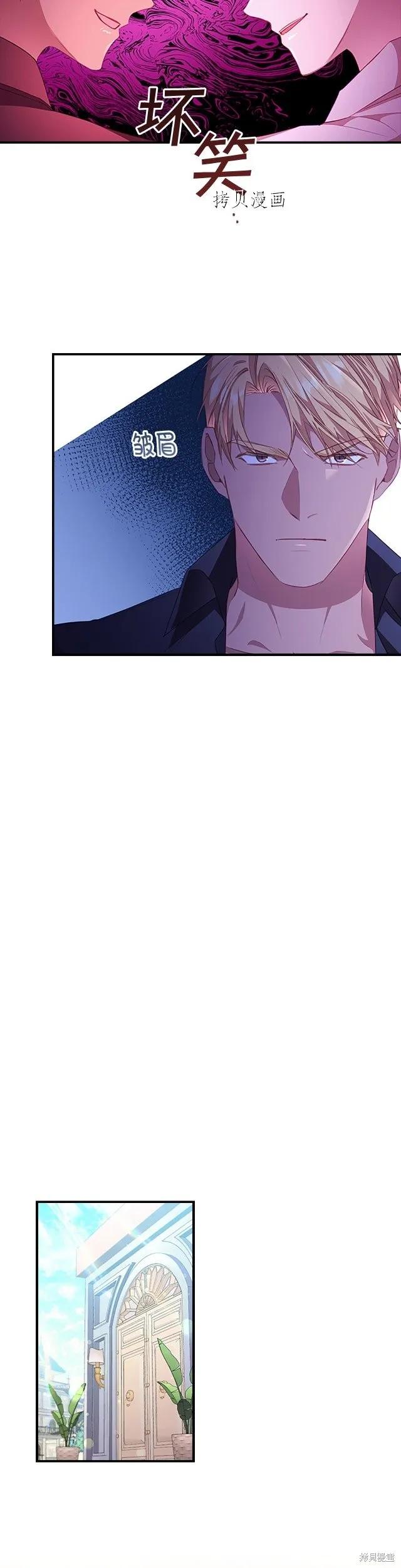 《重生小公主生存法则》第108话 第18页