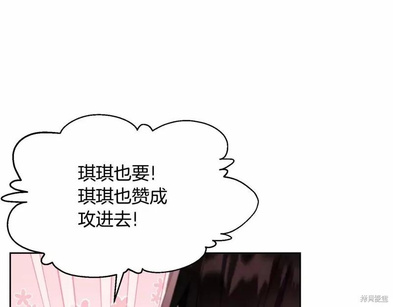 《明明是冷美人小姐却变成了忠犬大少爷》第108话 第116页
