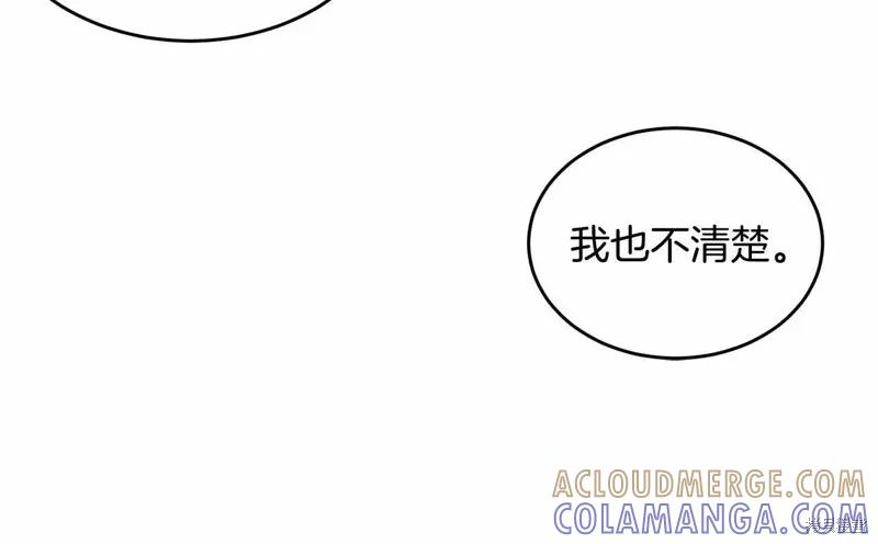 《明明是冷美人小姐却变成了忠犬大少爷》第108话 第197页