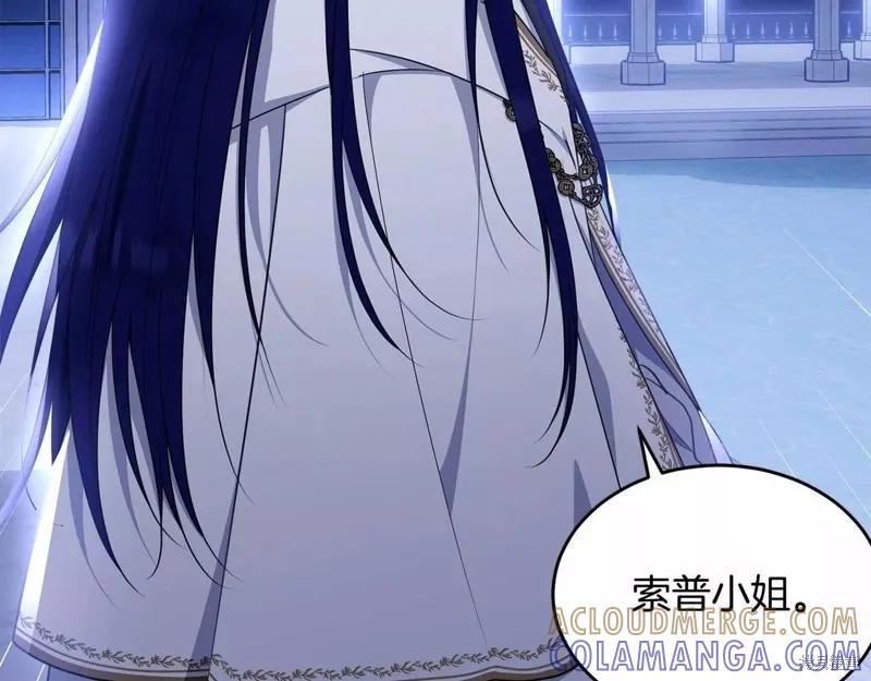 《明明是冷美人小姐却变成了忠犬大少爷》第108话 第81页