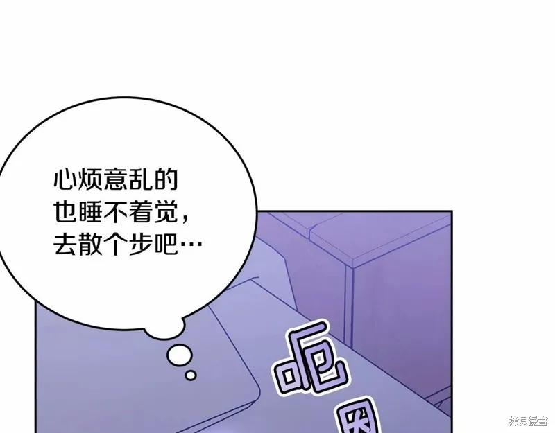 《明明是冷美人小姐却变成了忠犬大少爷》第108话 第14页