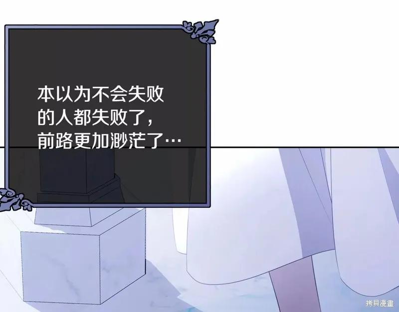 《明明是冷美人小姐却变成了忠犬大少爷》第108话 第59页