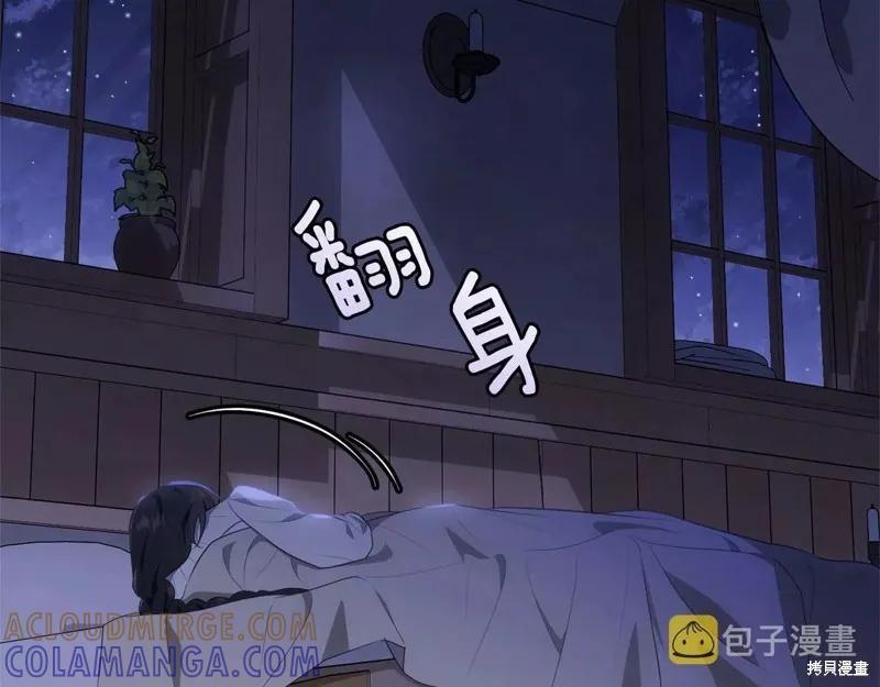 《明明是冷美人小姐却变成了忠犬大少爷》第108话 第5页