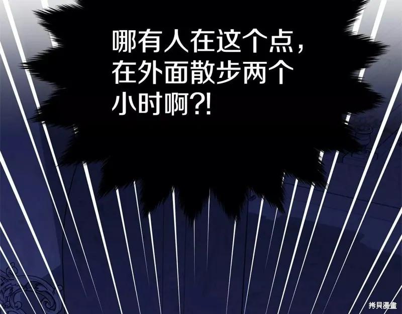 《明明是冷美人小姐却变成了忠犬大少爷》第108话 第166页