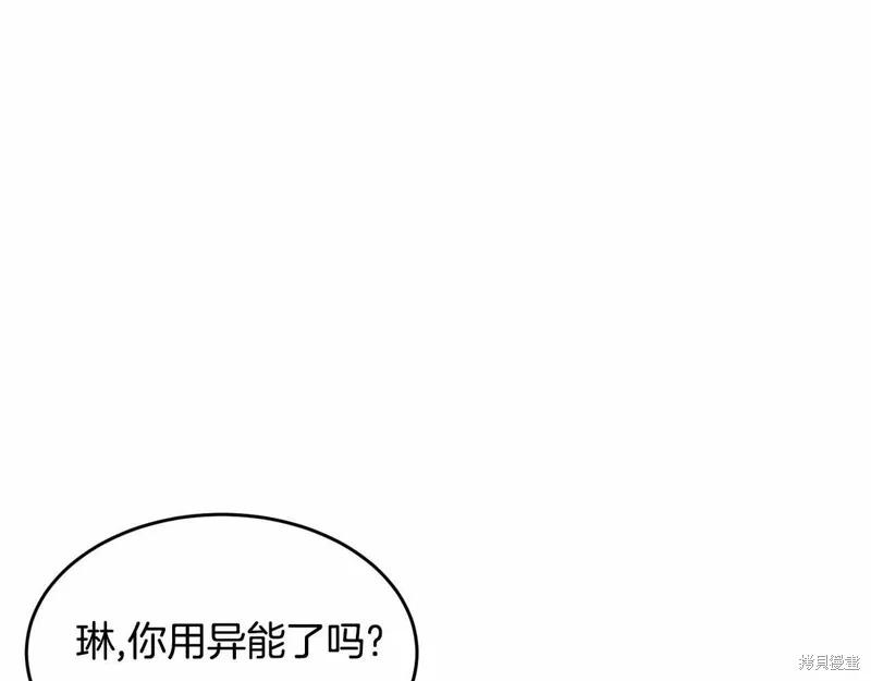 《明明是冷美人小姐却变成了忠犬大少爷》第108话 第183页