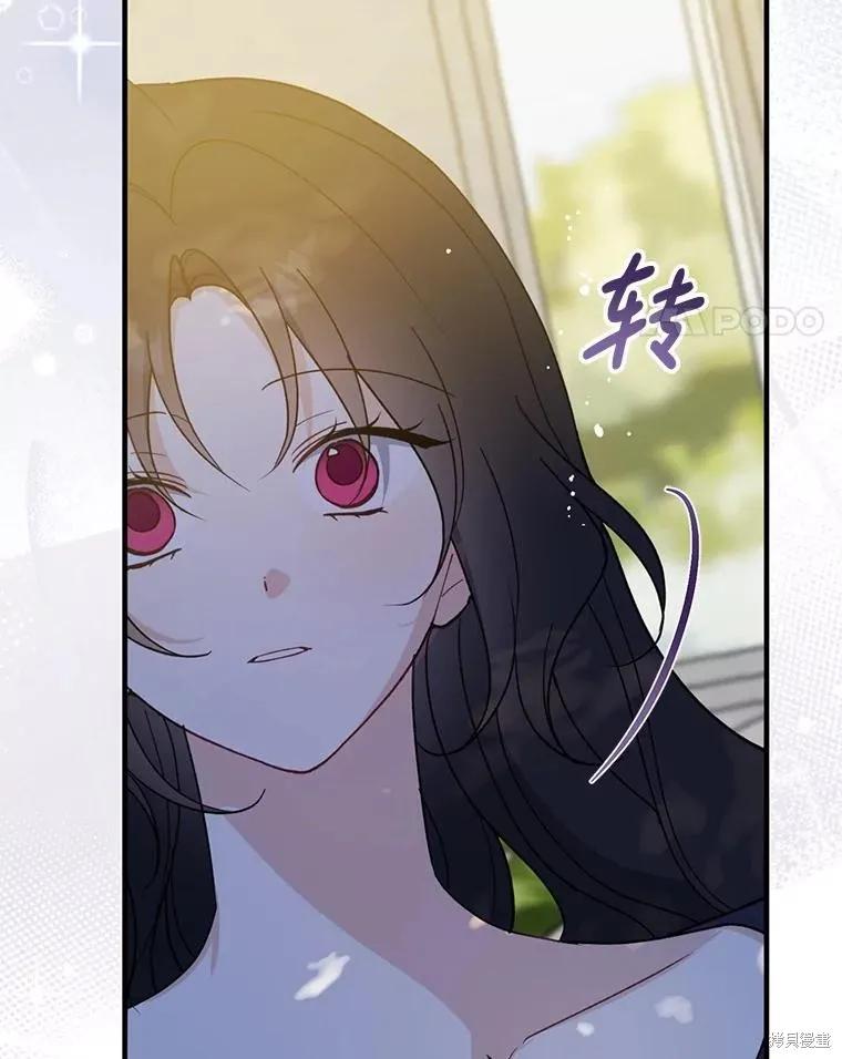 《请张嘴，金汤勺来了》第100话 第104页