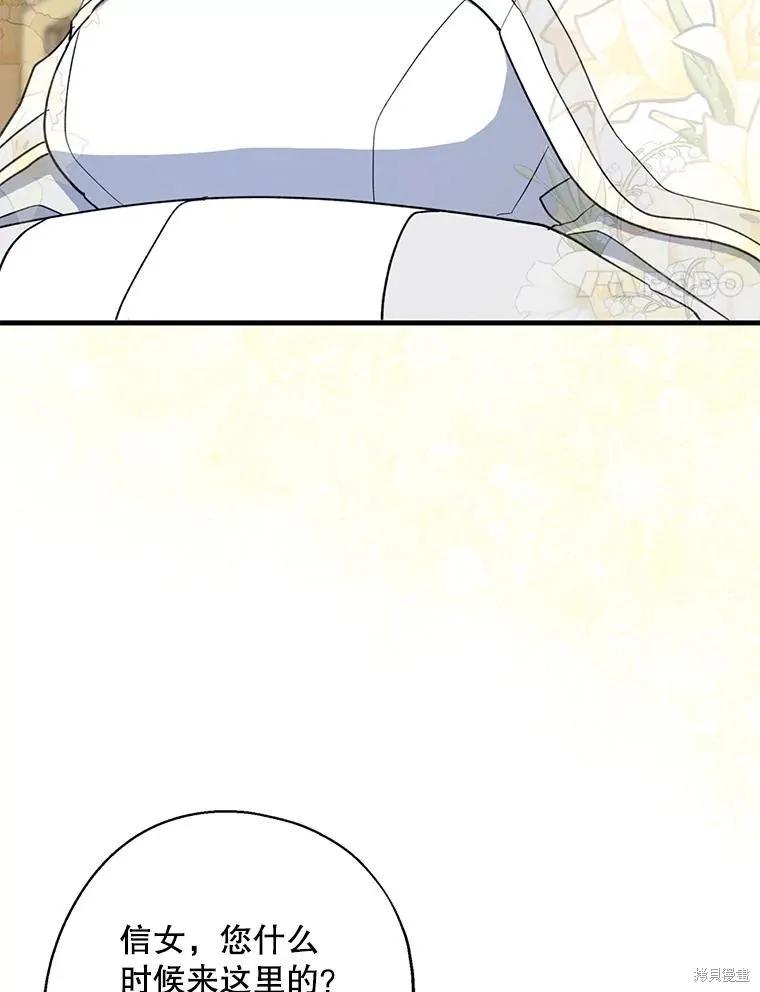《请张嘴，金汤勺来了》第100话 第58页