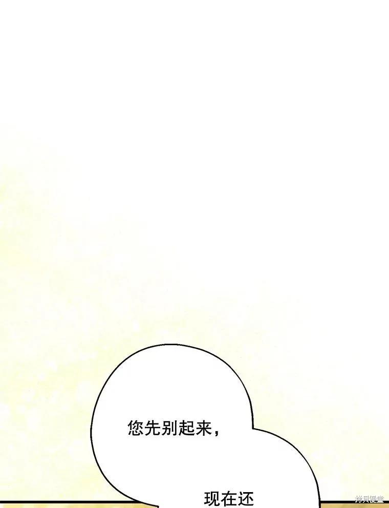 《请张嘴，金汤勺来了》第100话 第56页