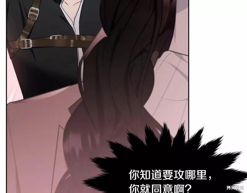 《明明是冷美人小姐却变成了忠犬大少爷》第108话 第118页