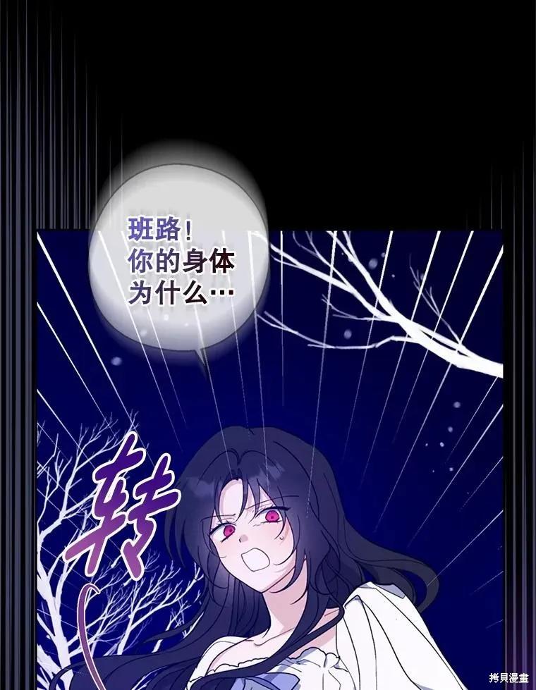 《请张嘴，金汤勺来了》第100话 第35页