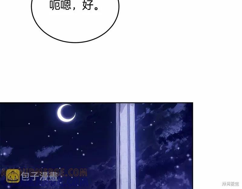 《明明是冷美人小姐却变成了忠犬大少爷》第108话 第29页