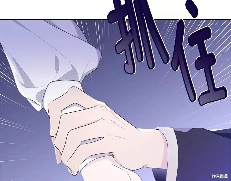 《明明是冷美人小姐却变成了忠犬大少爷》第108话 第18页