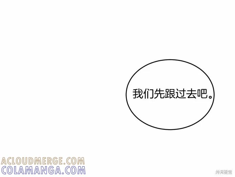 《明明是冷美人小姐却变成了忠犬大少爷》第108话 第201页