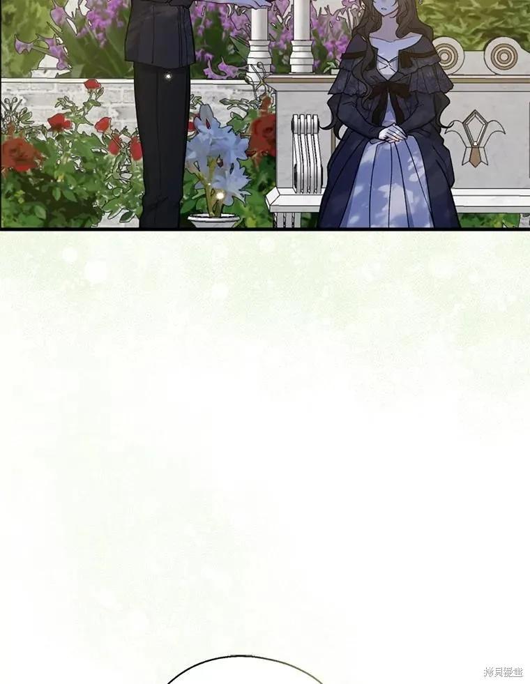 《请张嘴，金汤勺来了》第100话 第118页