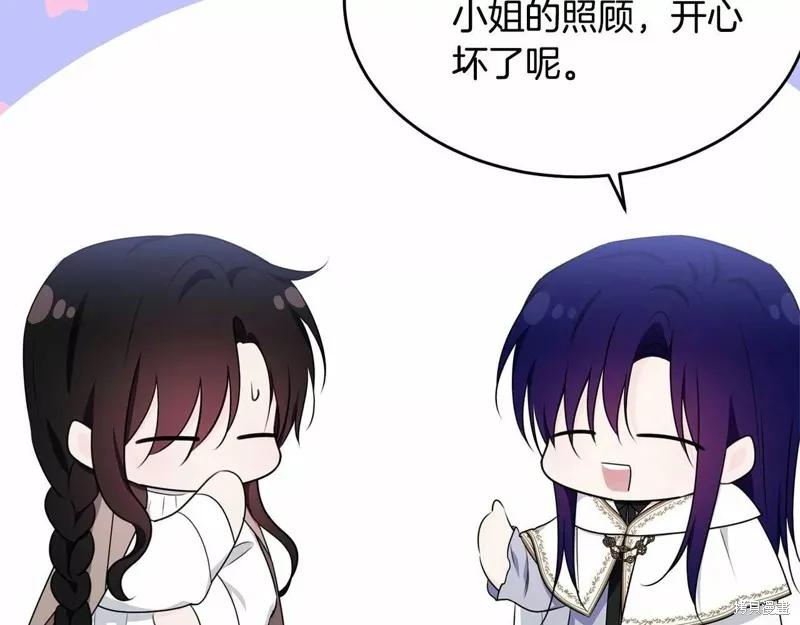《明明是冷美人小姐却变成了忠犬大少爷》第108话 第106页