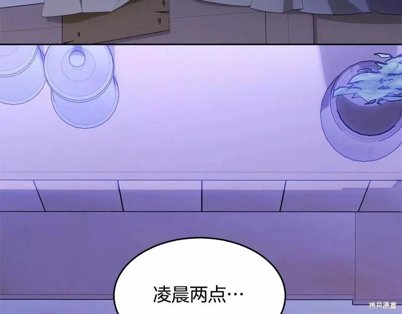 《明明是冷美人小姐却变成了忠犬大少爷》第108话 第6页