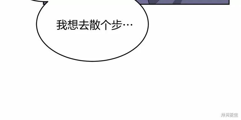 《明明是冷美人小姐却变成了忠犬大少爷》第108话 第23页