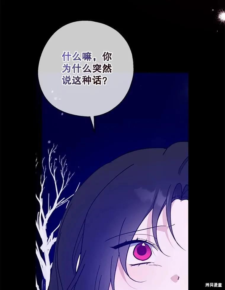 《请张嘴，金汤勺来了》第100话 第31页