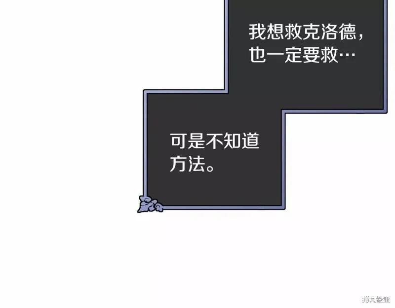 《明明是冷美人小姐却变成了忠犬大少爷》第108话 第58页