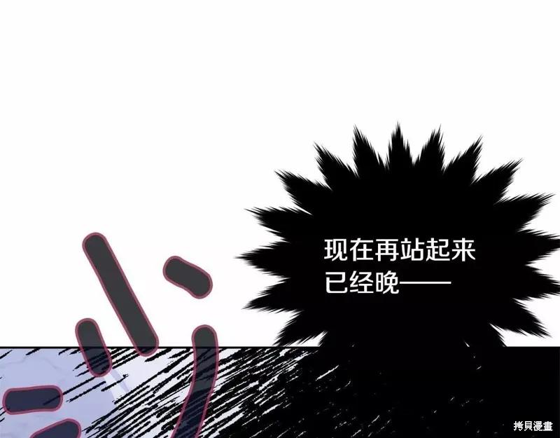 《明明是冷美人小姐却变成了忠犬大少爷》第108话 第187页