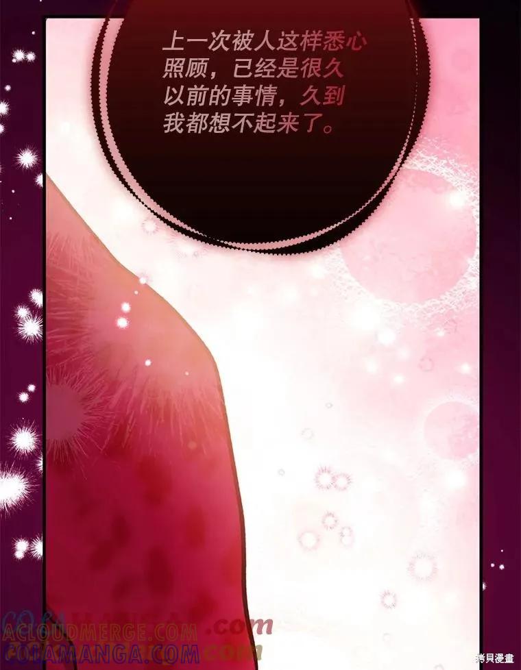 《请张嘴，金汤勺来了》第100话 第29页