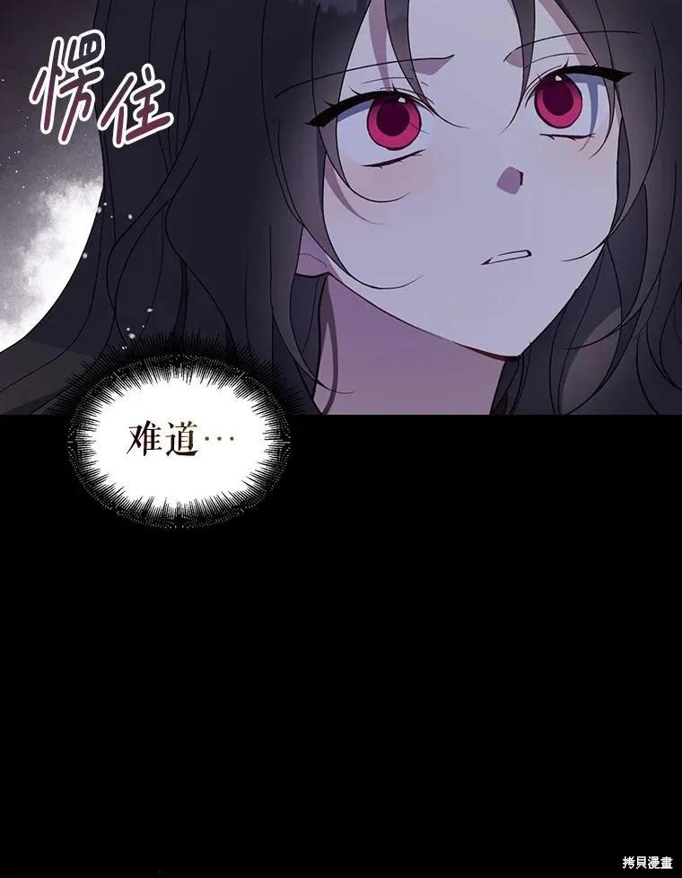 《请张嘴，金汤勺来了》第100话 第24页