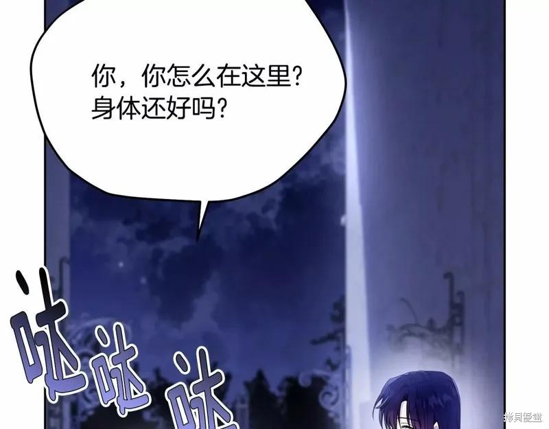 《明明是冷美人小姐却变成了忠犬大少爷》第108话 第84页