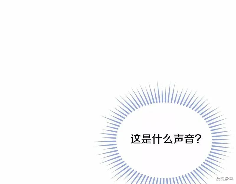 《明明是冷美人小姐却变成了忠犬大少爷》第108话 第75页