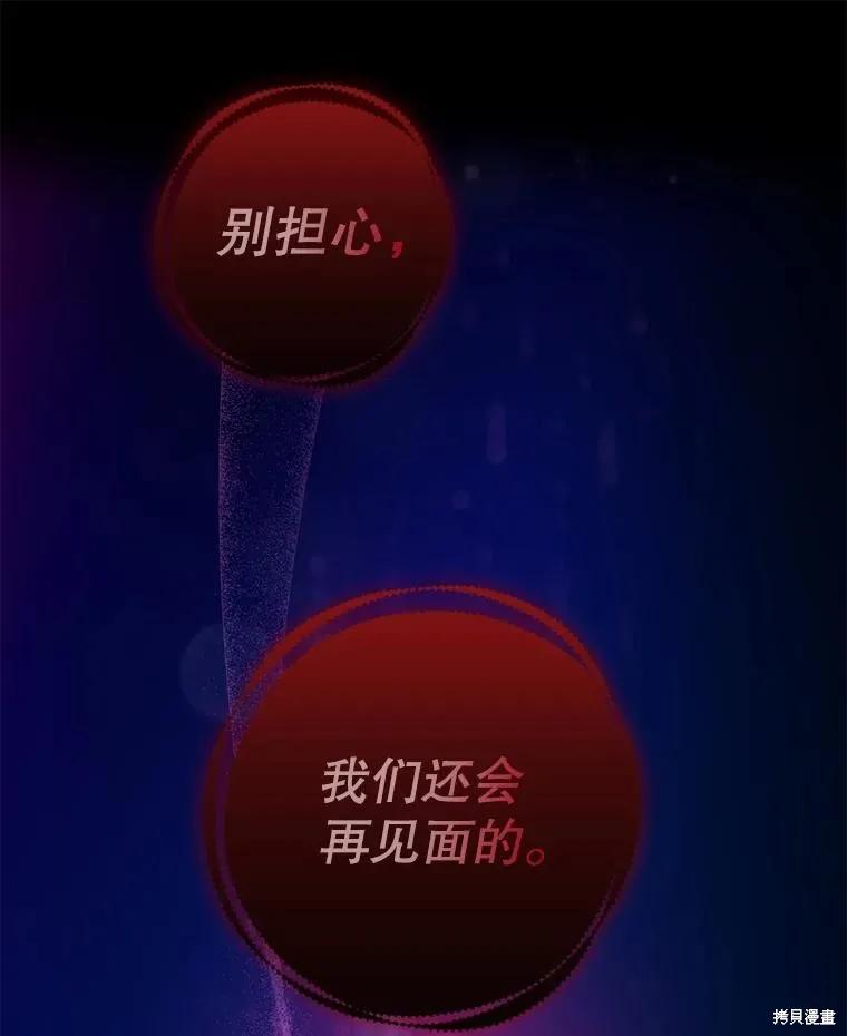 《请张嘴，金汤勺来了》第100话 第46页