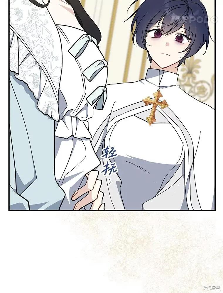《请张嘴，金汤勺来了》第100话 第68页