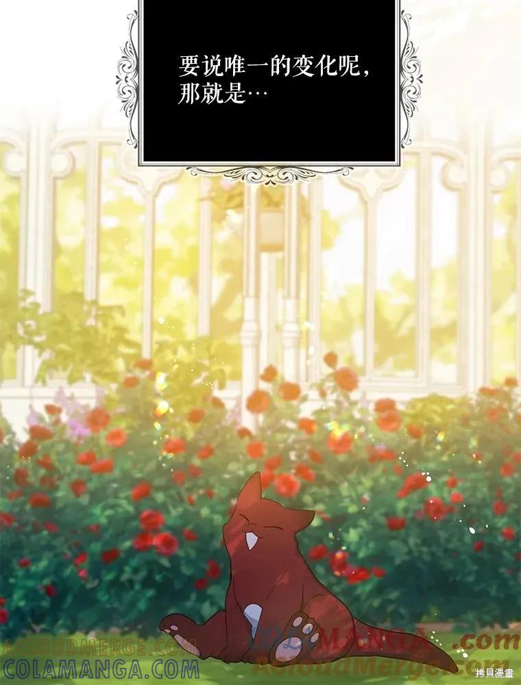 《请张嘴，金汤勺来了》第100话 第89页
