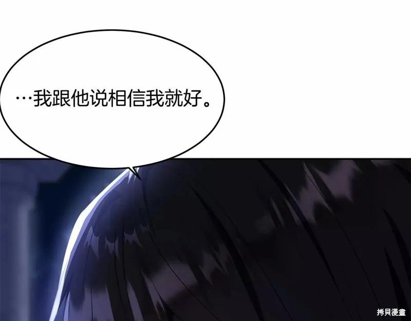 《明明是冷美人小姐却变成了忠犬大少爷》第108话 第54页